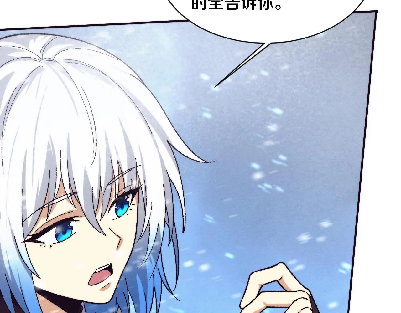 第172话 绝对零度出现113
