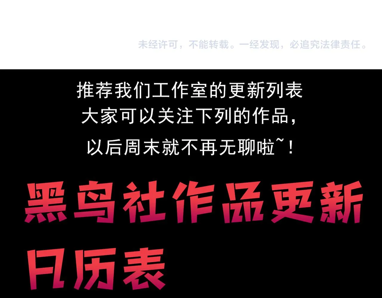 第124话 神秘组织天网139