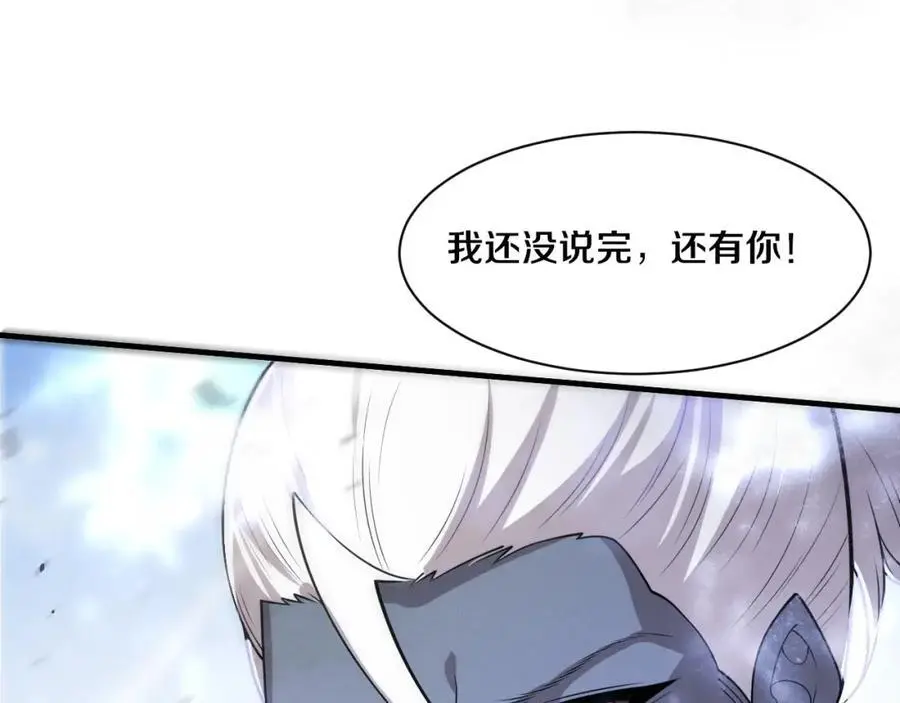 第182话 全队升级！75