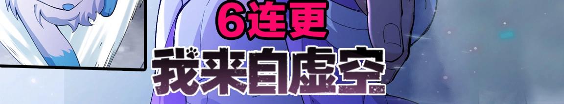 第48话 逆天技能！150