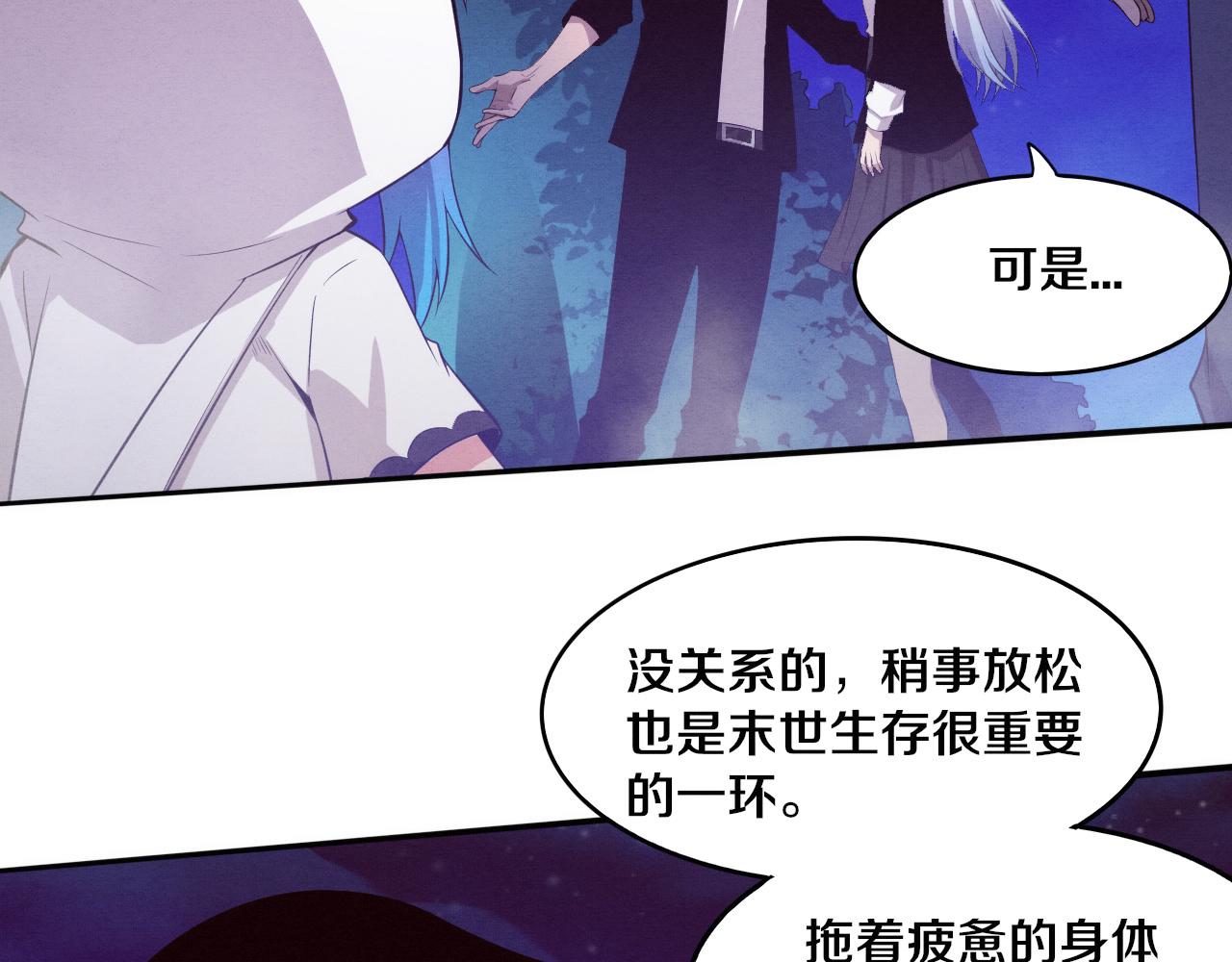 第89话 段飞的使命77