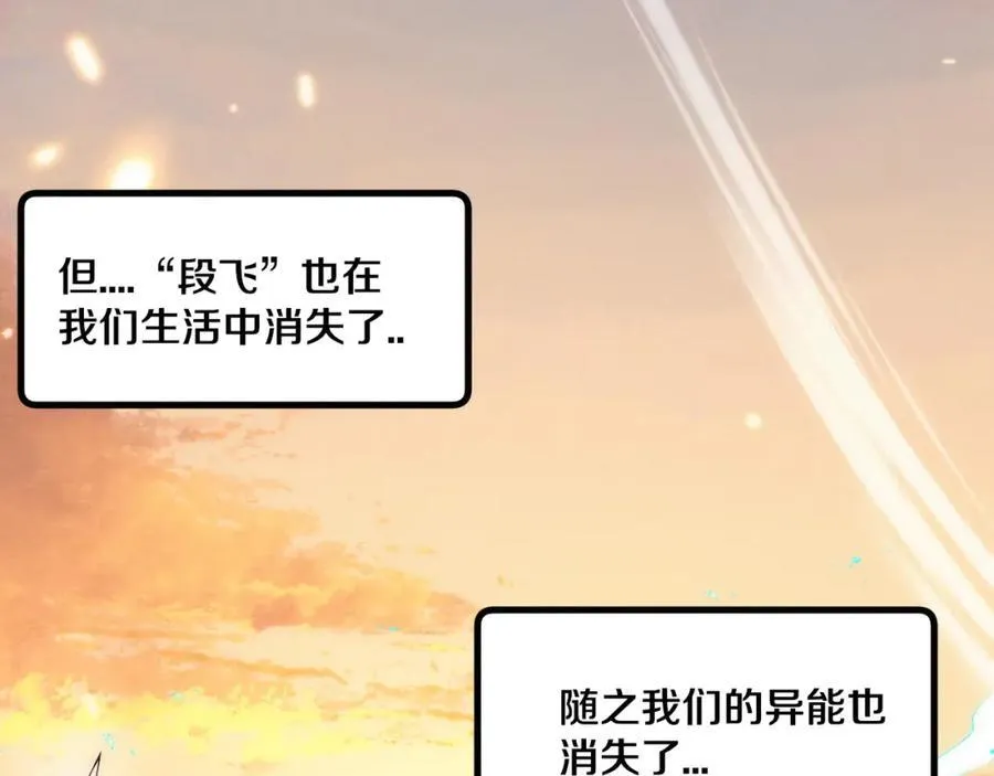 第198话 最终章：结束亦是开始！131