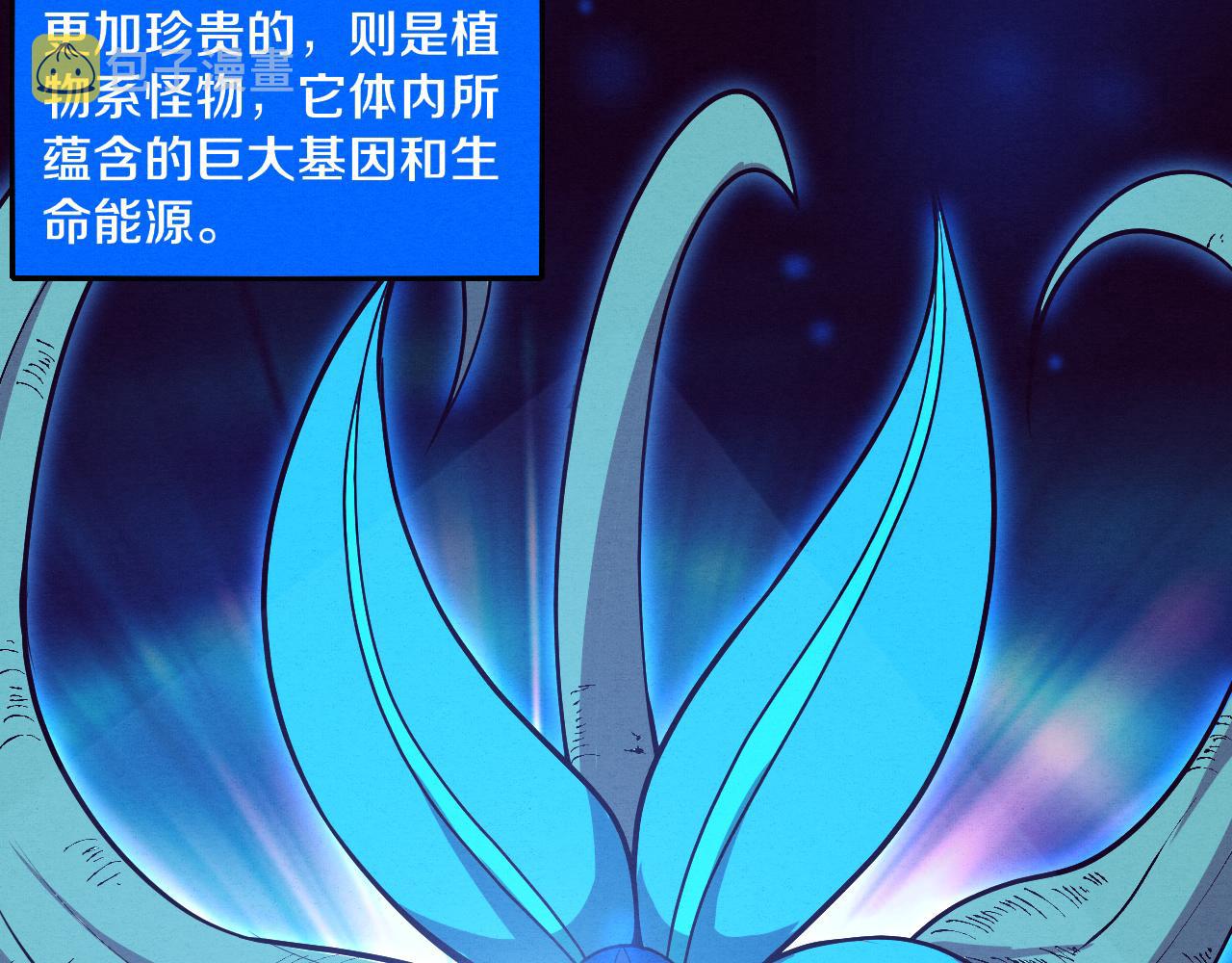 第44话 变异植物？60
