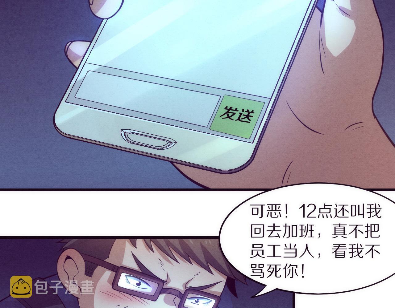 第一话 末日降临！启示录开启！178