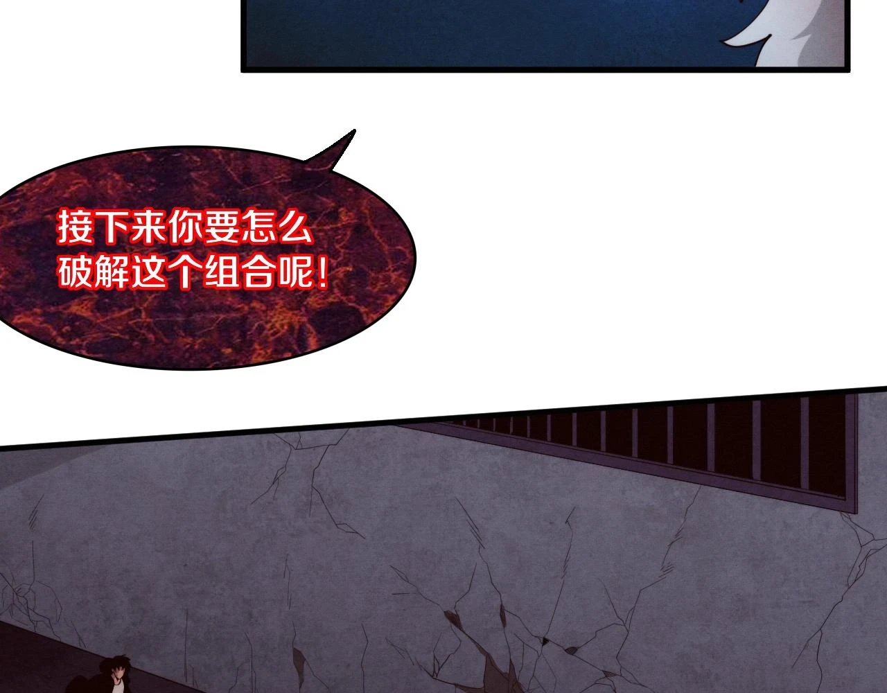 第97话 危机！丧尸等级提升！89
