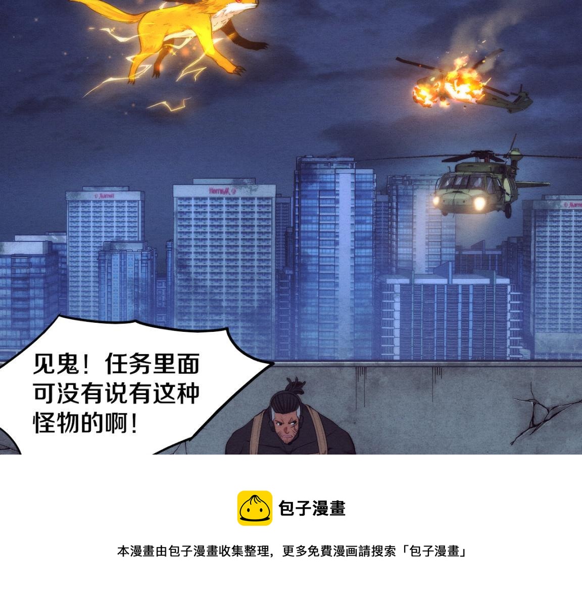 第16话 金宝救主！132