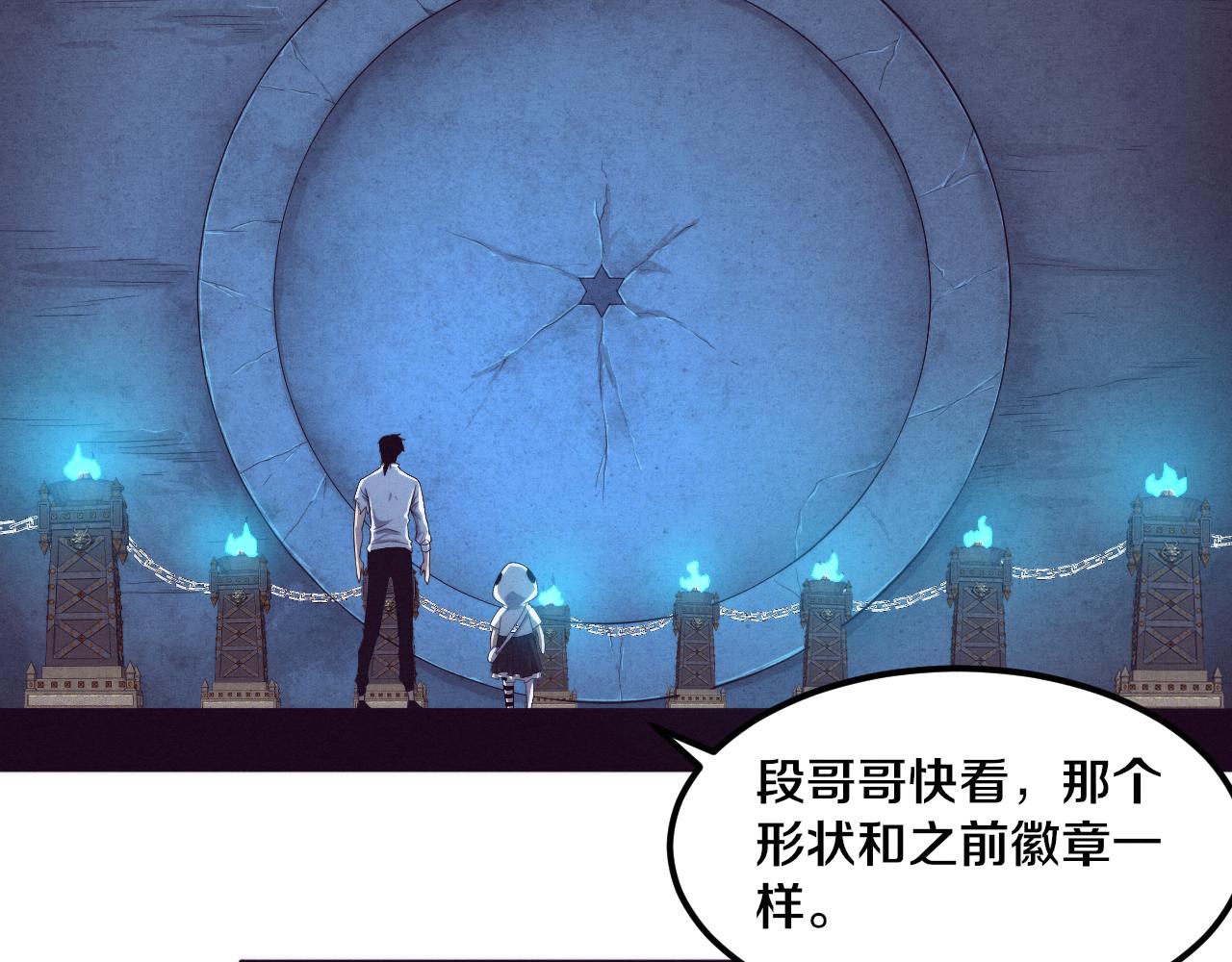 第57话 安雅成功进化71