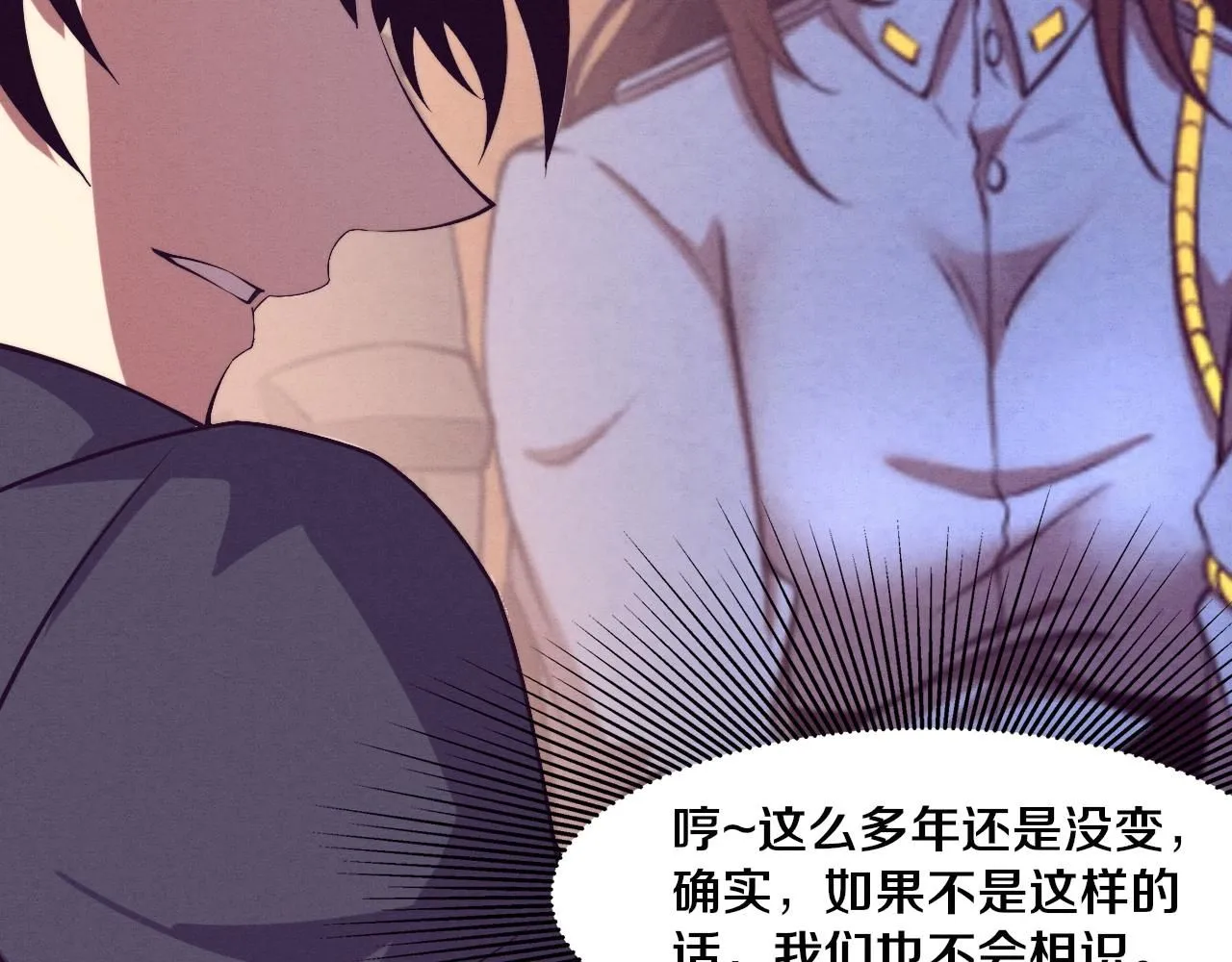 第147话 全员进入火山底部41