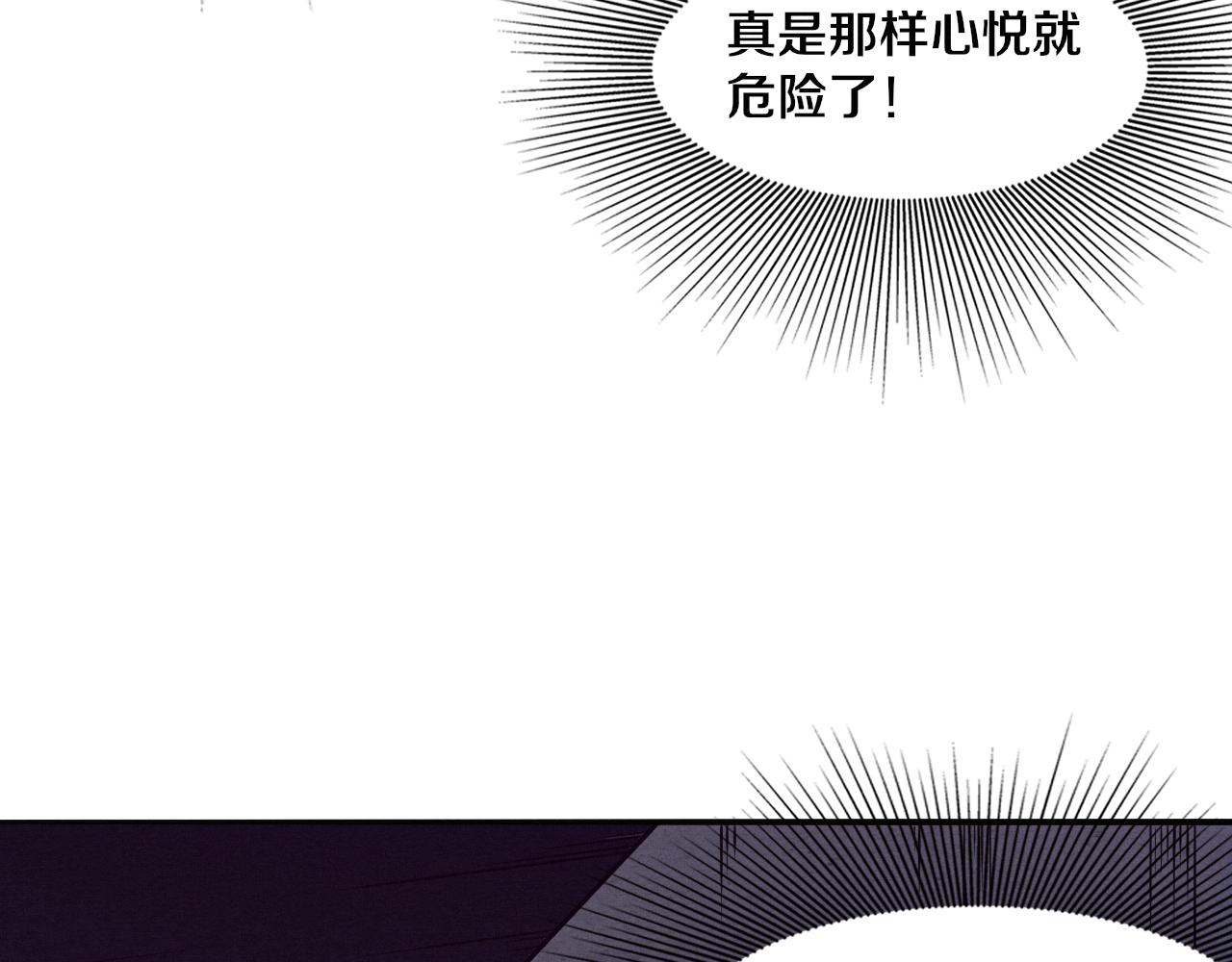 第14话 心悦不知所踪！134