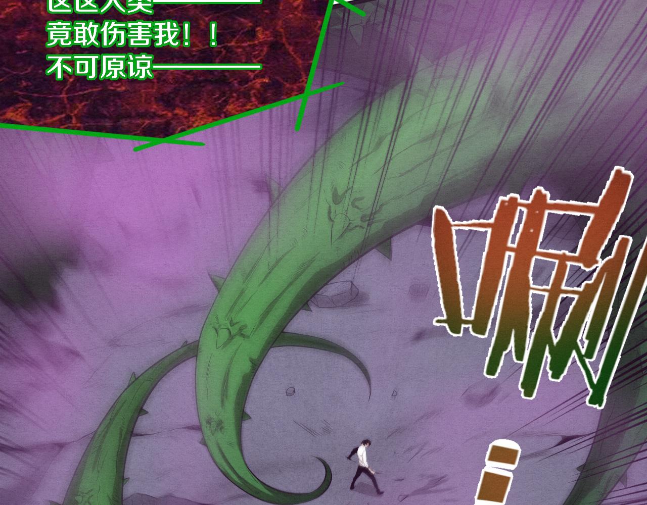 第47话 巨型生物！29