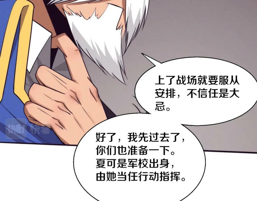 第99话 危险21