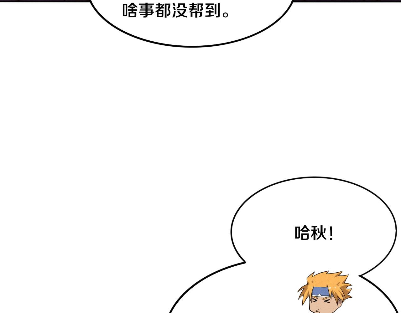 第56话 与龙哥道别77