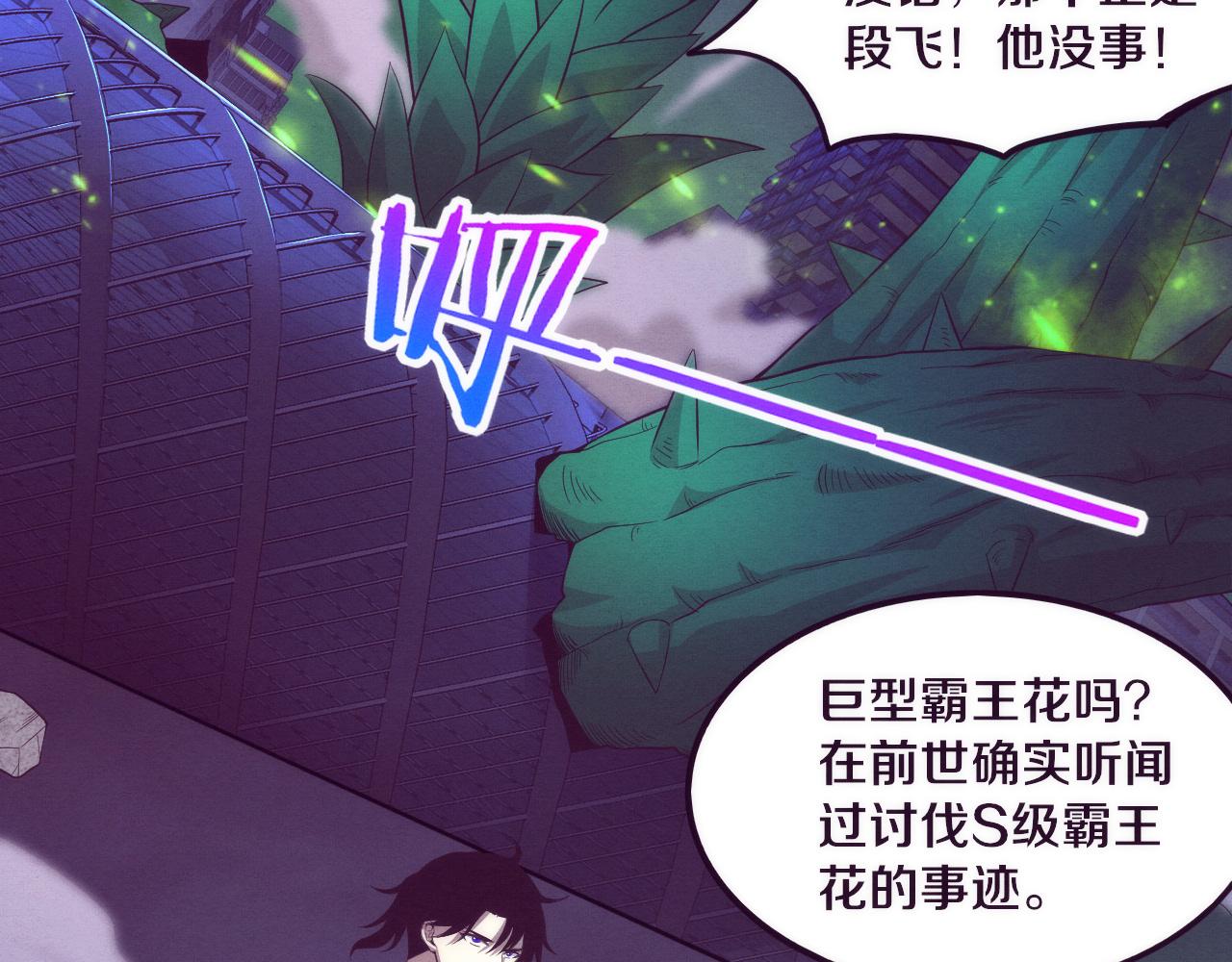 第46话 巨型生物！111