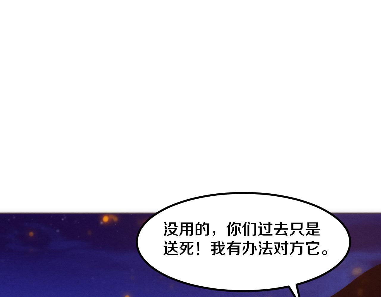 第38话 段飞陷入大苦战！41