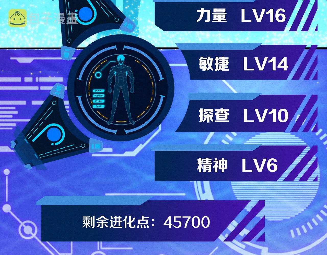 第83话 段飞再次提升39