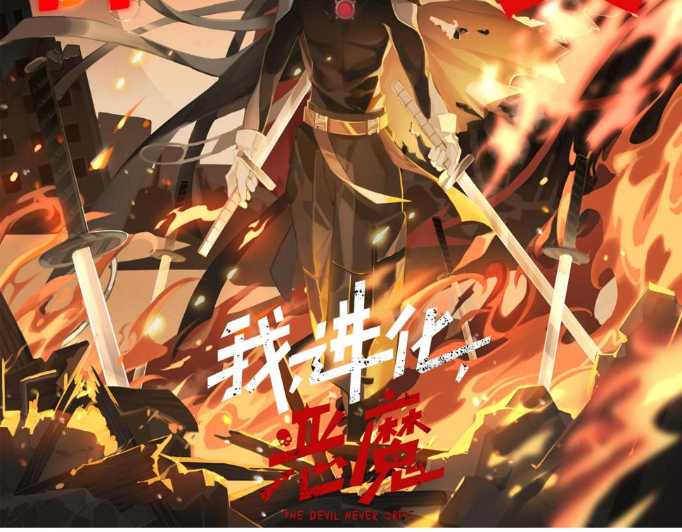 第114话 心悦抵达战场128
