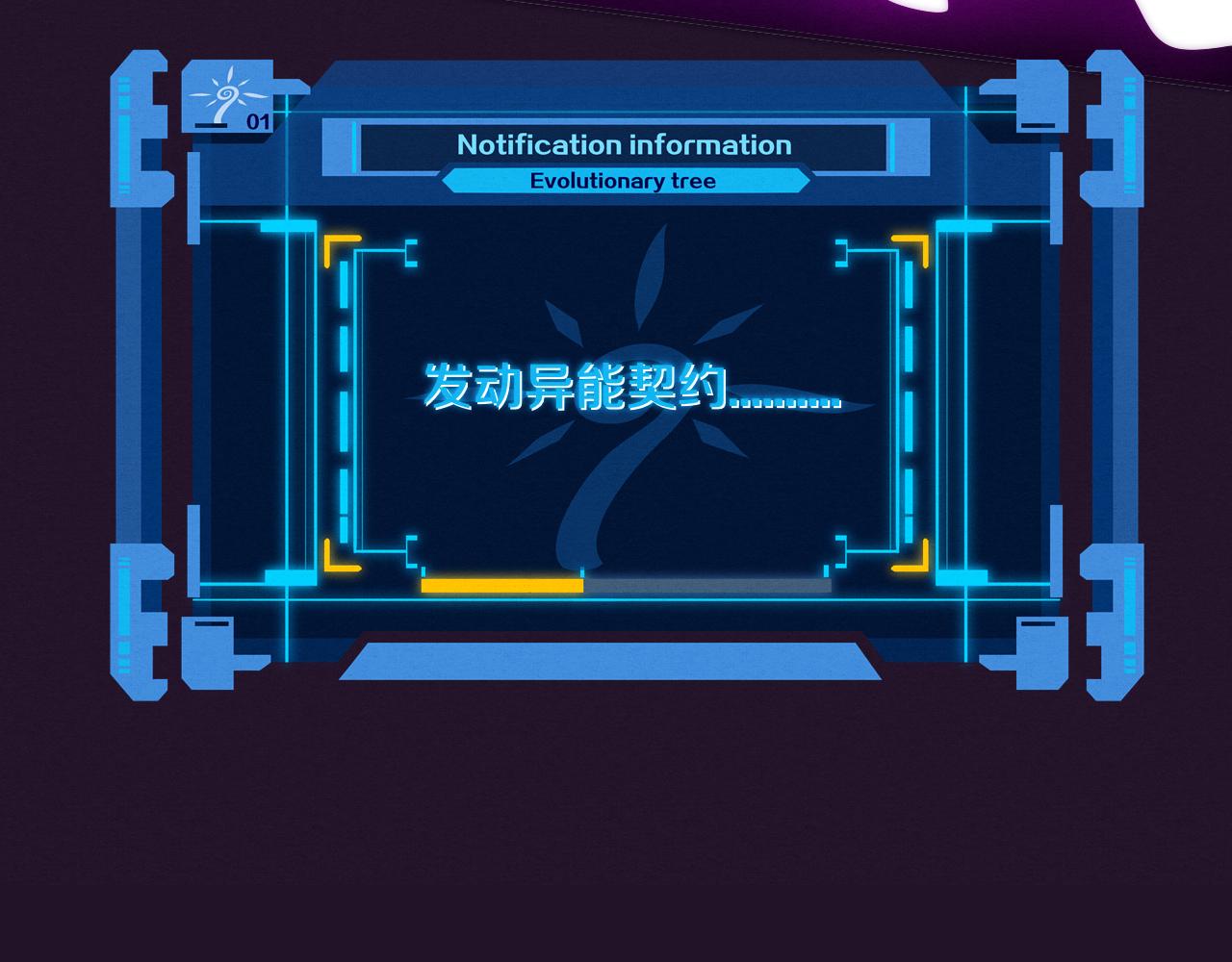 第59话 唤醒异能130