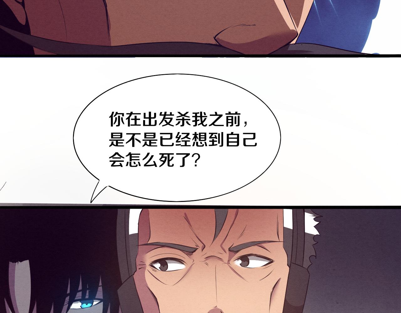 第35话 管中华的下场！76