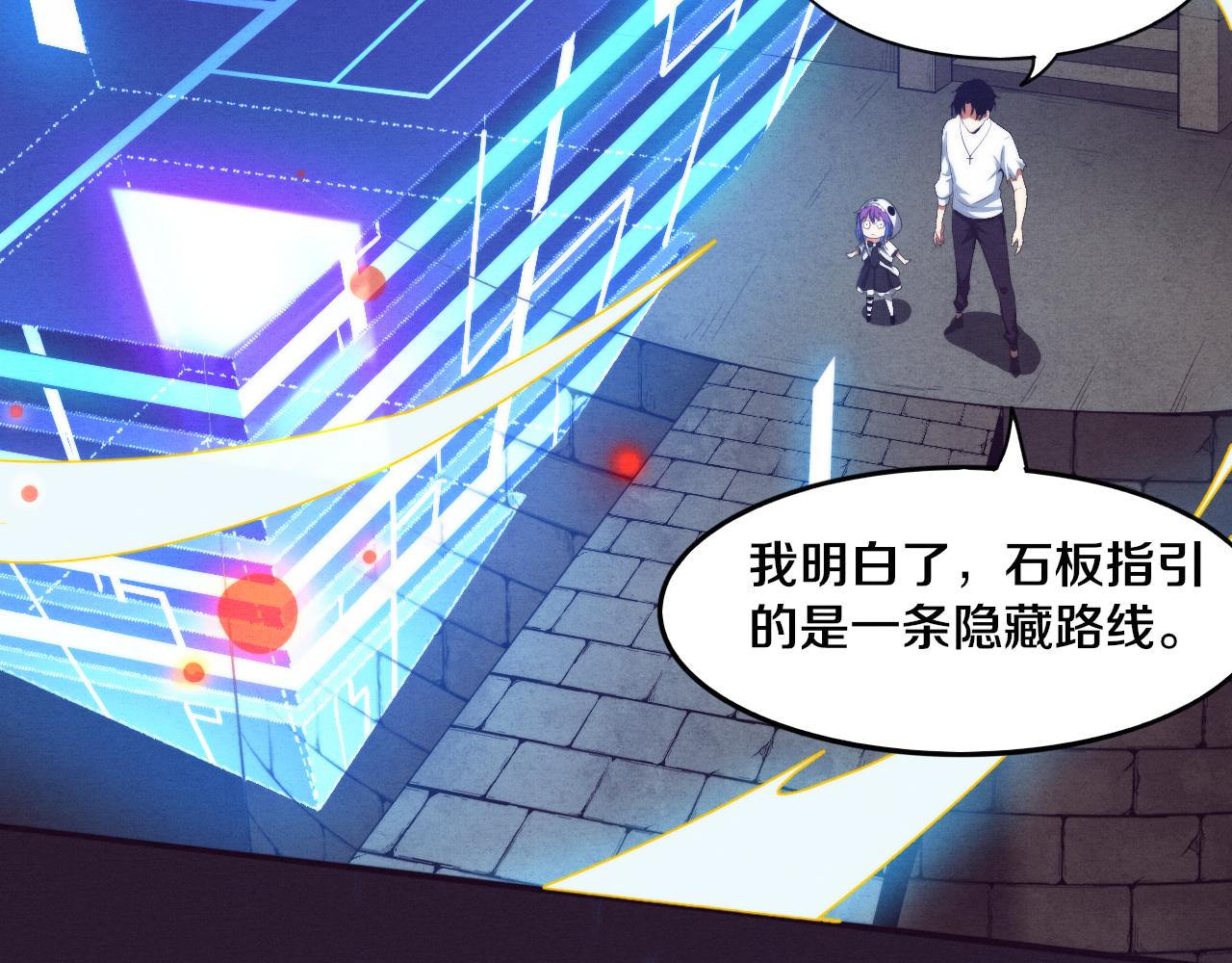 第52话 发现最终宝物！49