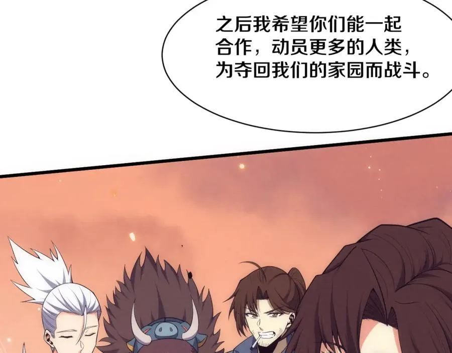 第190话 段飞即将回归！82