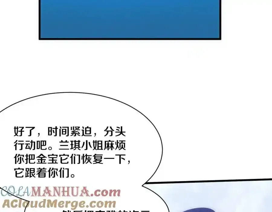 第193话 段飞抵达避难所16