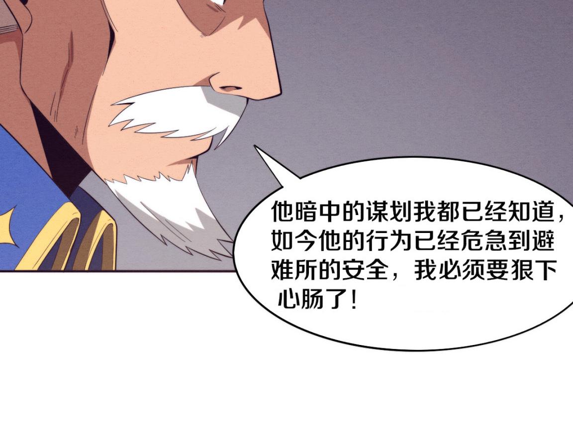 第28话 罗司令的底牌31