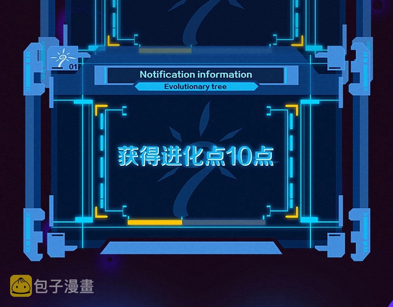 第49话 S级战士！8