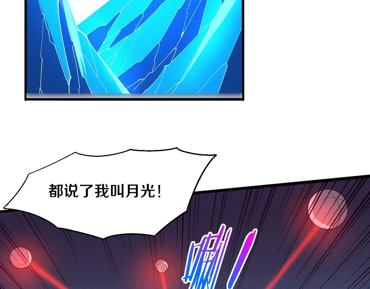 第150话 天网开始行动106