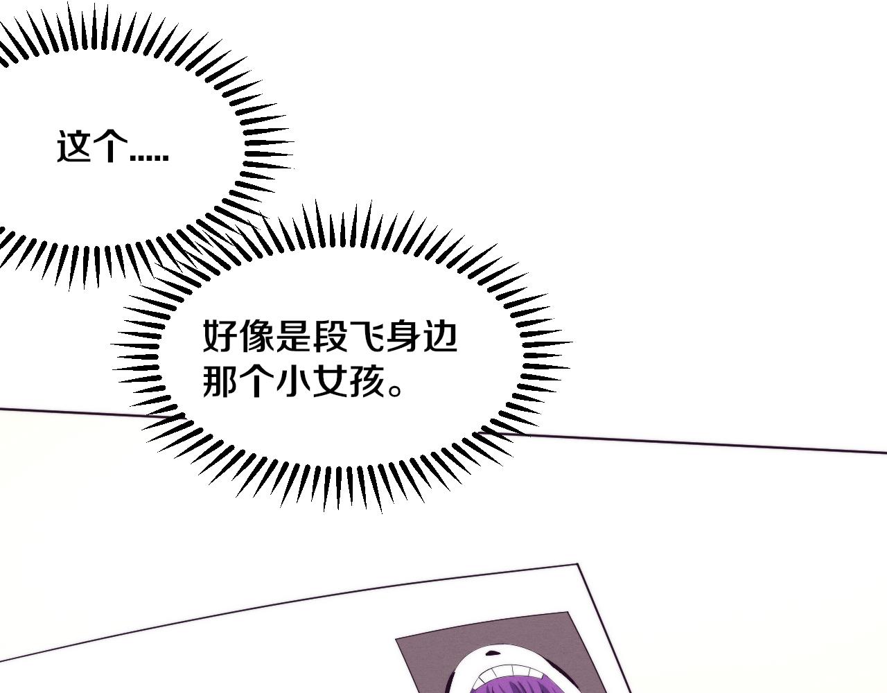 第65话 心悦再现！54