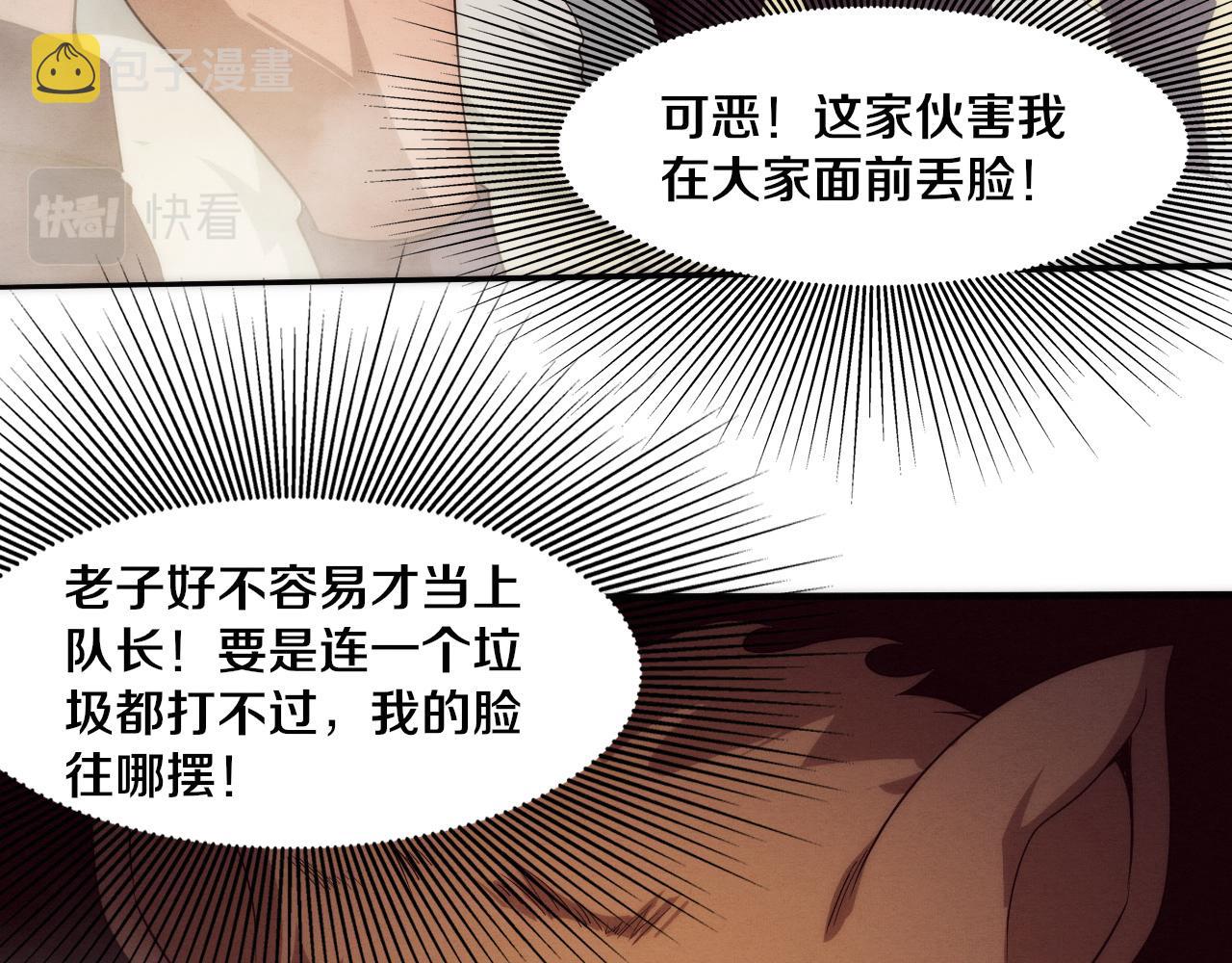 第67话 队长级别PK46
