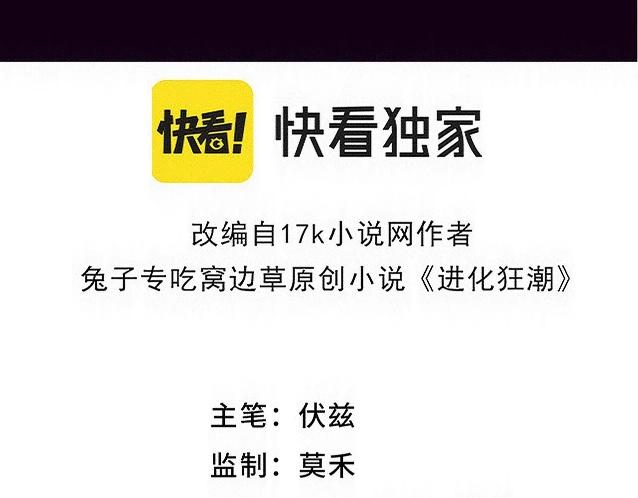 第175话 安雅与黑皇后的危机9