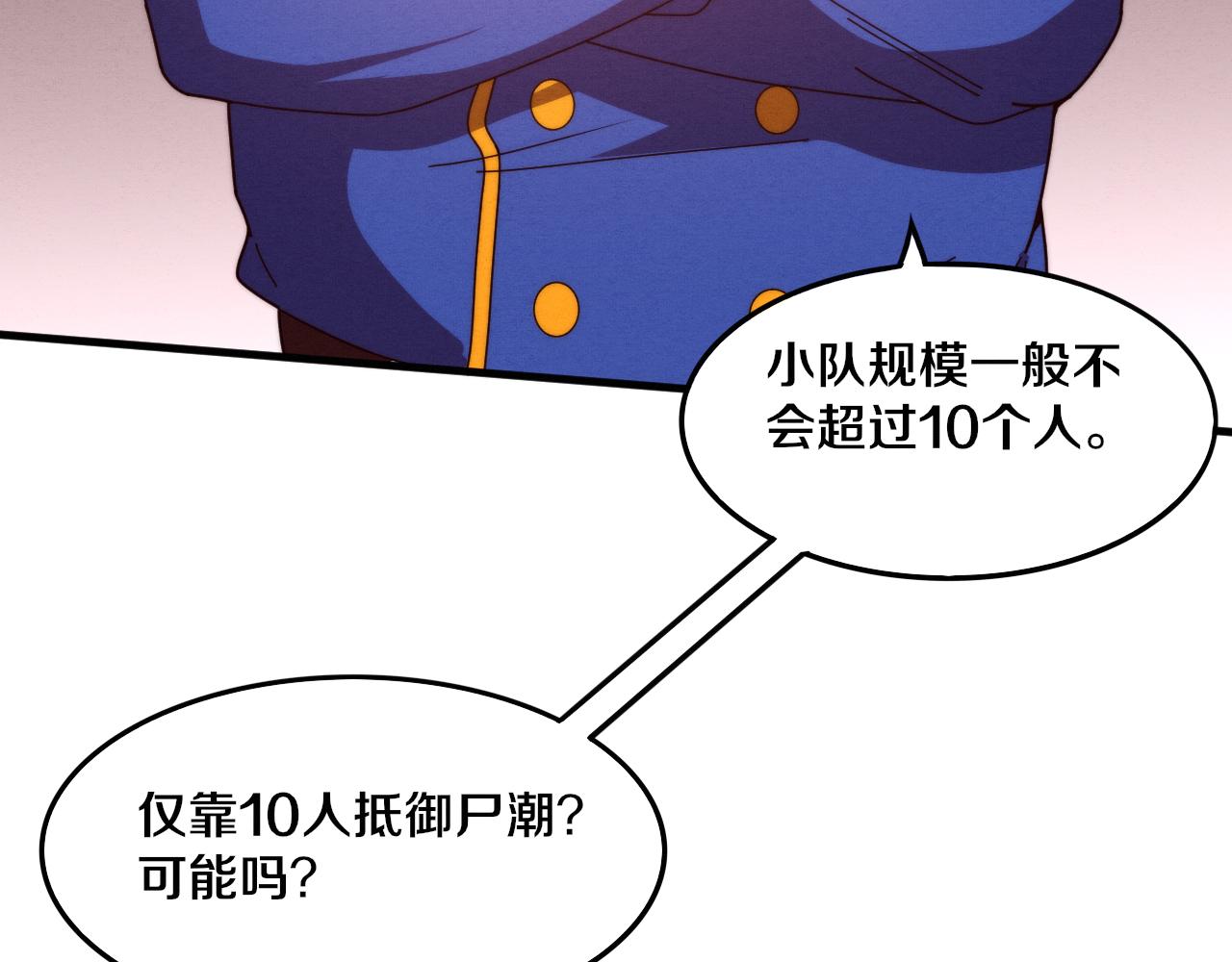 第76话 正面交锋129