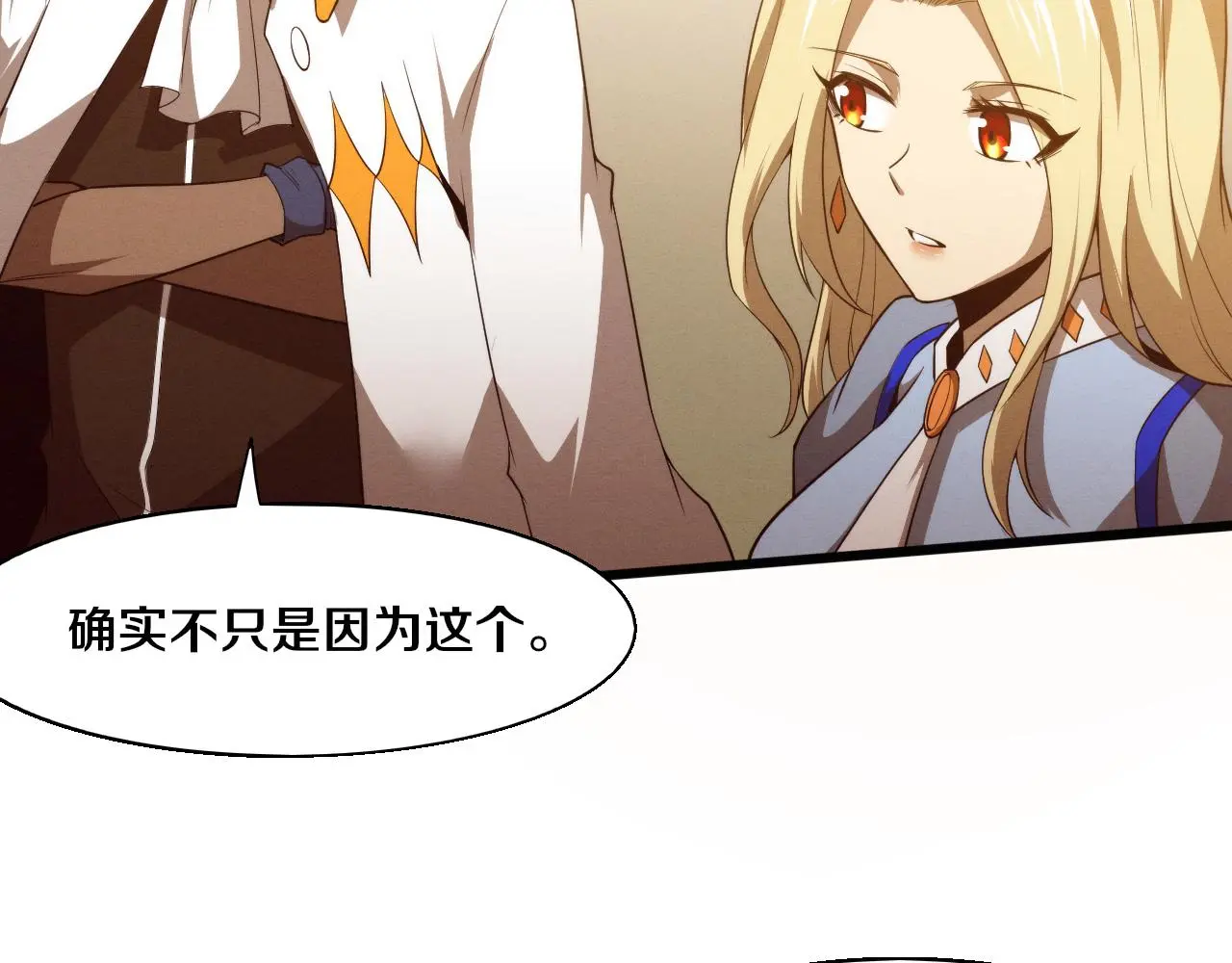 第167话 黑皇后成为星烬的目标38