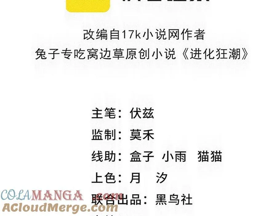 第196话 段飞冒险的举动12