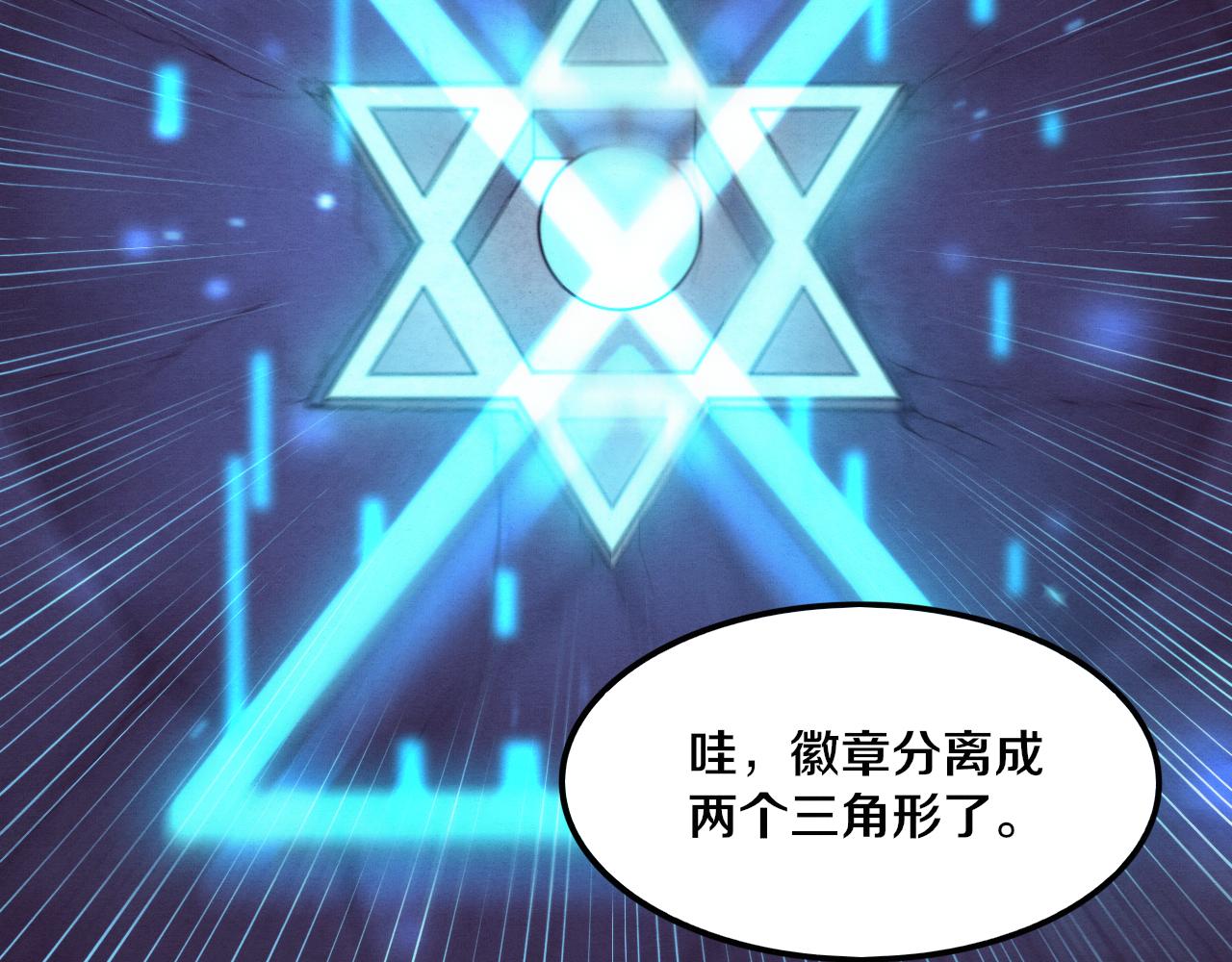第57话 安雅成功进化76