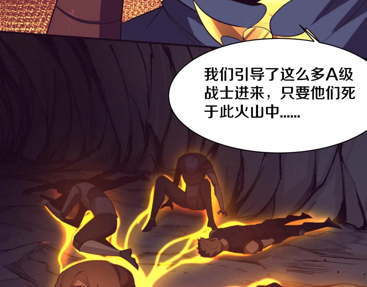 第146话 阴谋暴露93