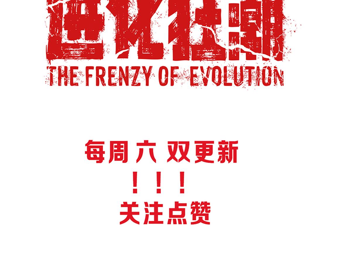 第29话 尸潮来袭！123