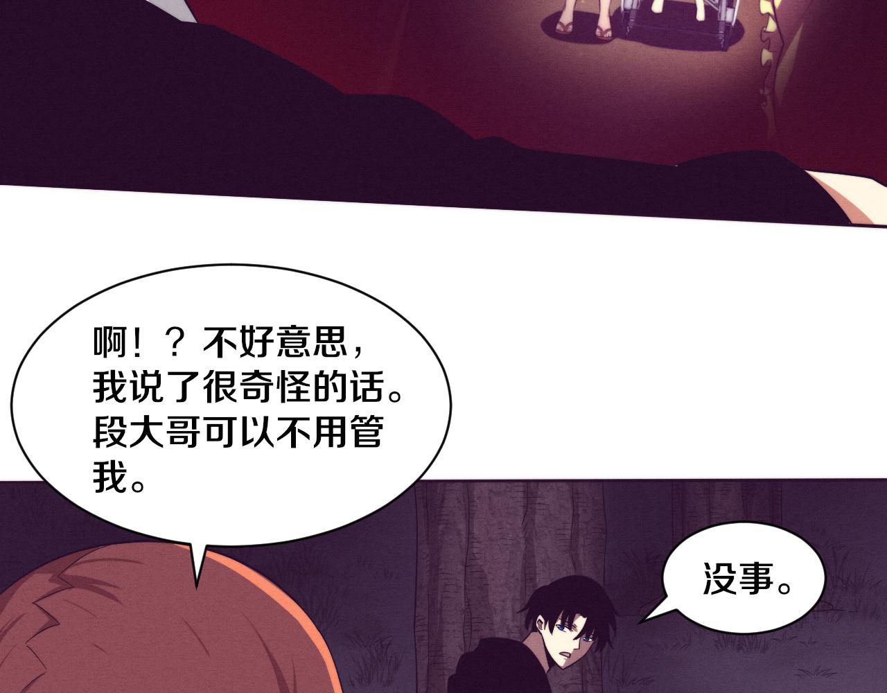 第89话 段飞的使命102