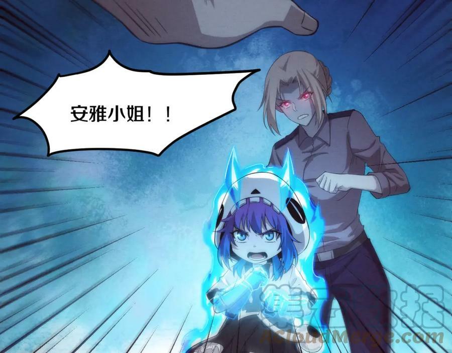 第98话 心悦和安雅的危机88