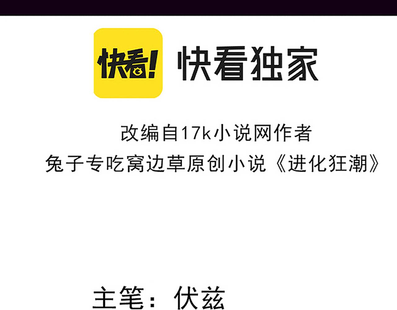 第33话 段飞奋力营救8