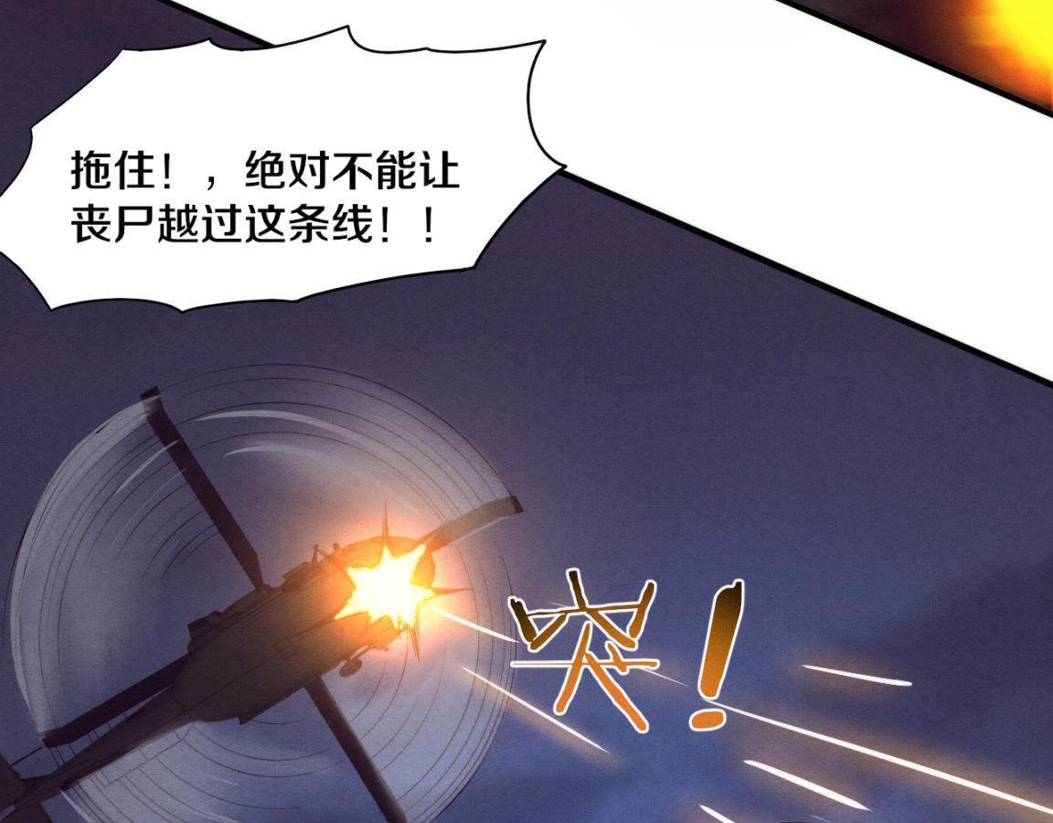 第30话 誓死捍卫106