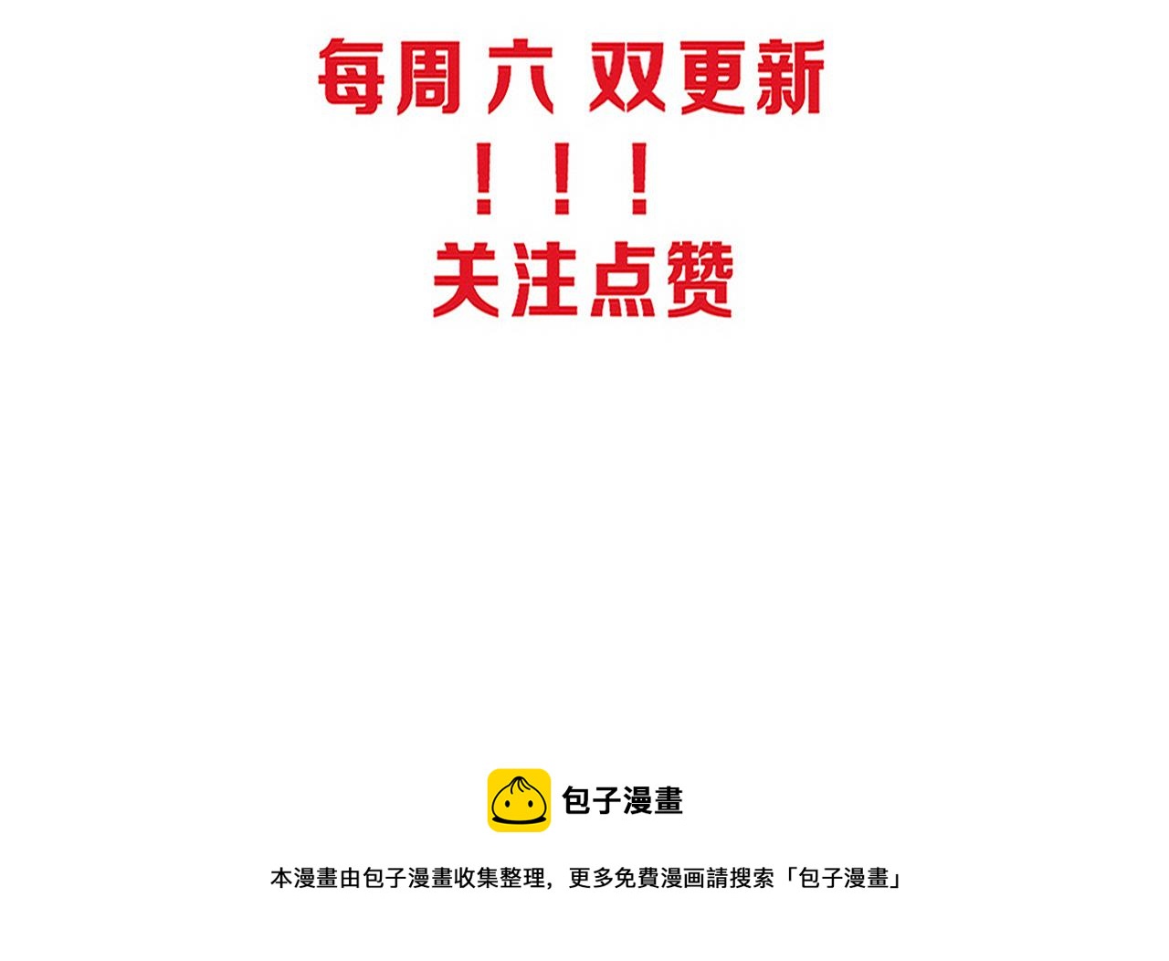 第81话 段飞战败？141