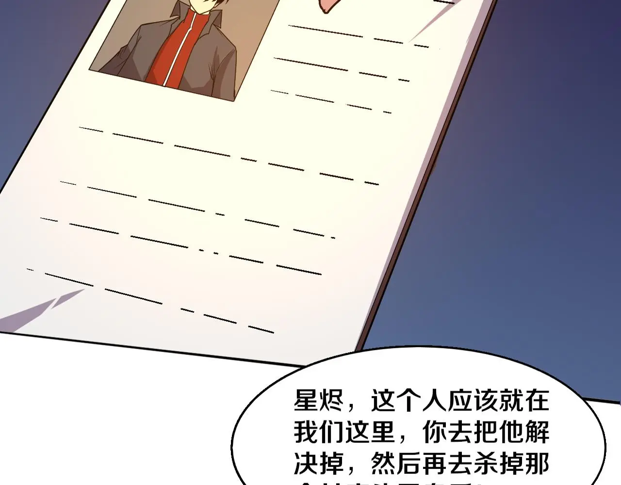 第168话 武器锻造完毕3