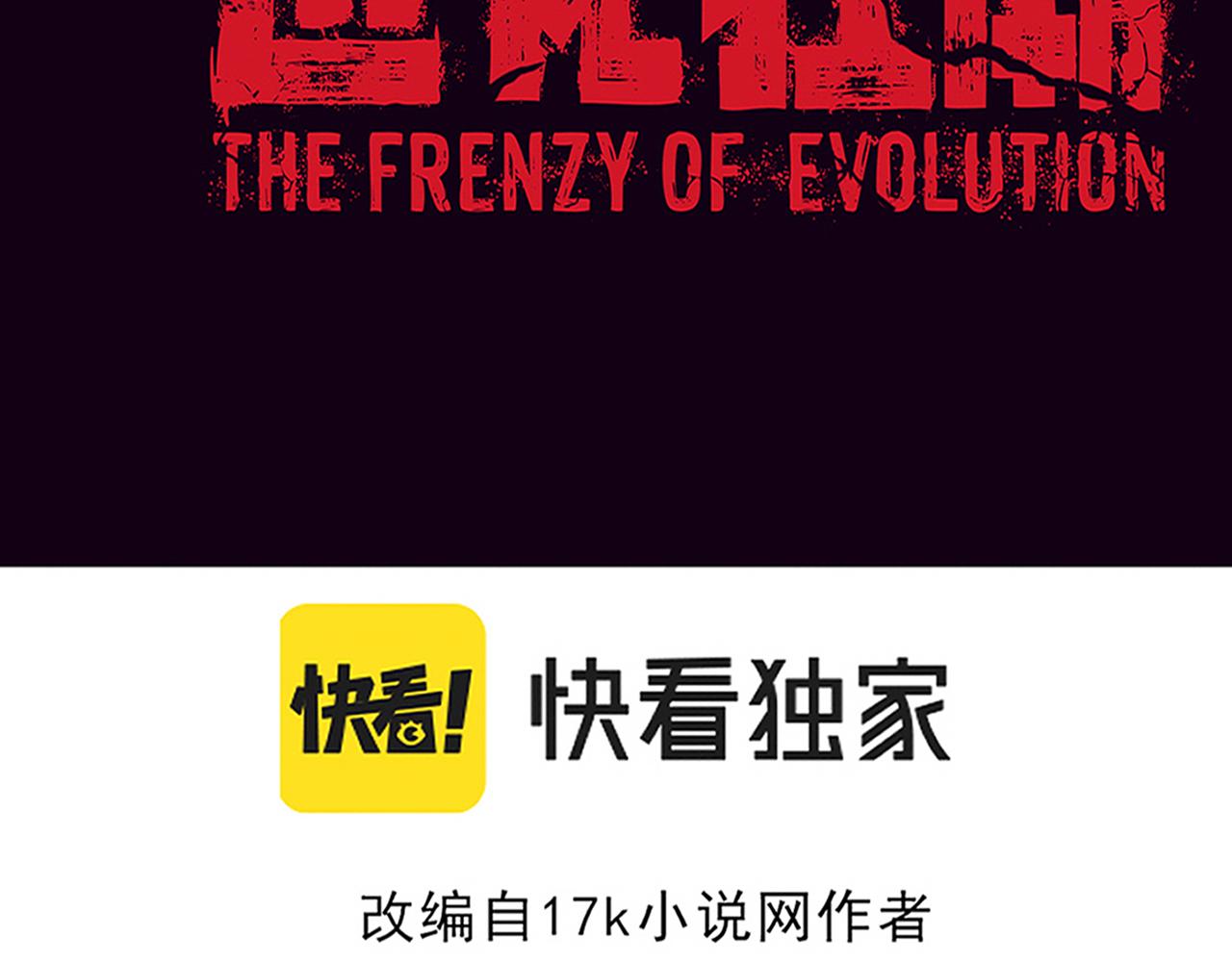 第22话 军队陷入危机8