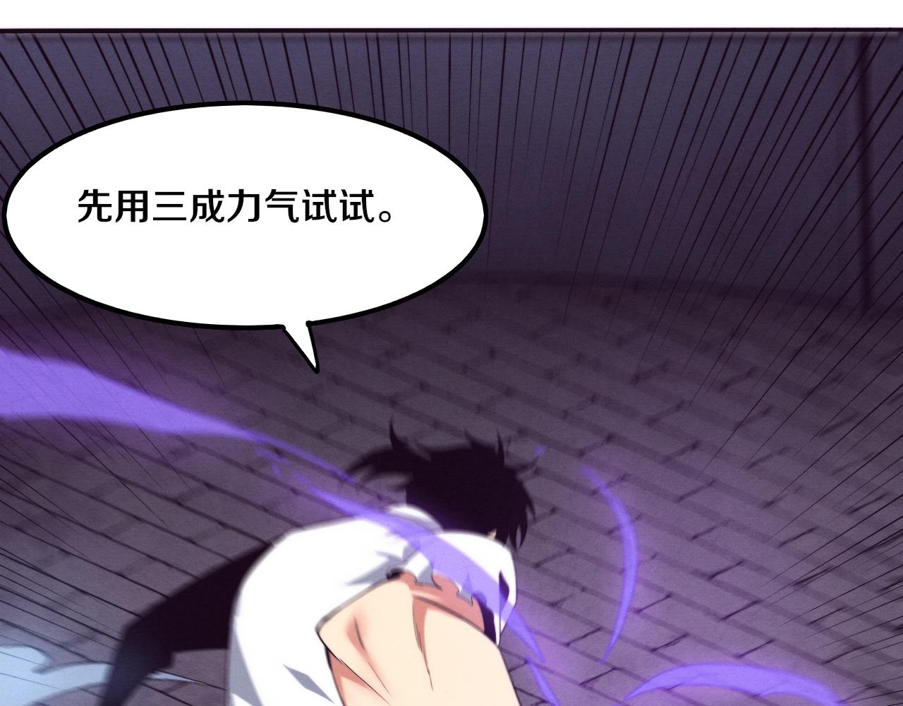 第60话 新宝物？！102
