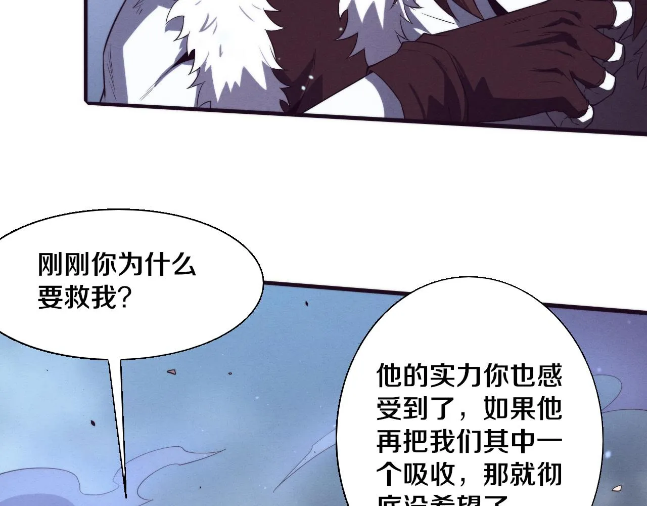 第132话 段飞心悦遇上天网39