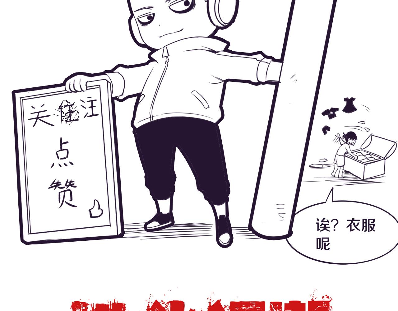 第21话 金宝的异能！127