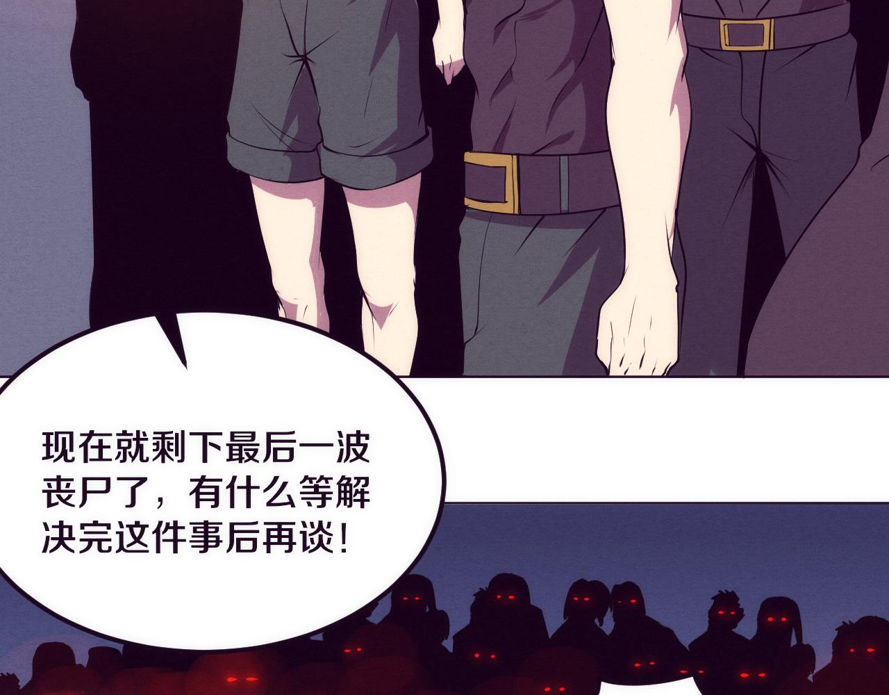 第35话 管中华的下场！105