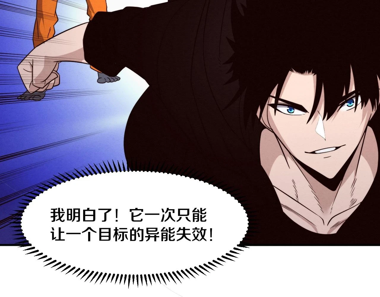第97话 危机！丧尸等级提升！129