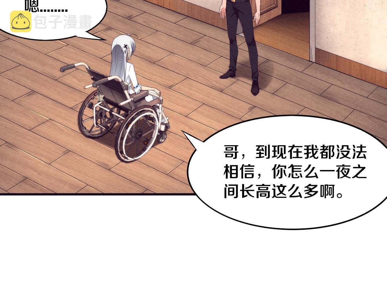 第3话 开始扫楼！42